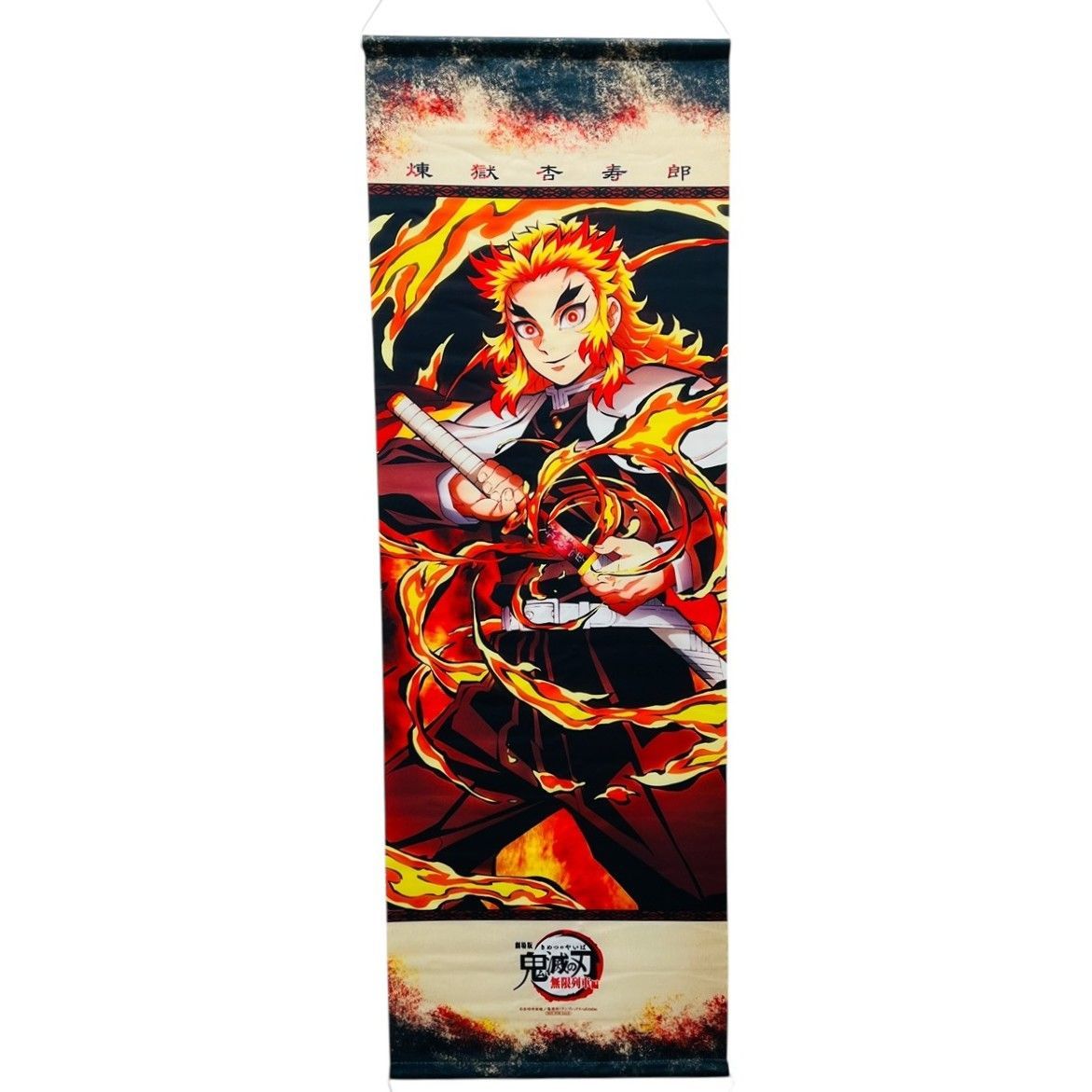 鬼滅の刃 無限列車編 煉獄杏寿郎 タペストリー - メルカリ