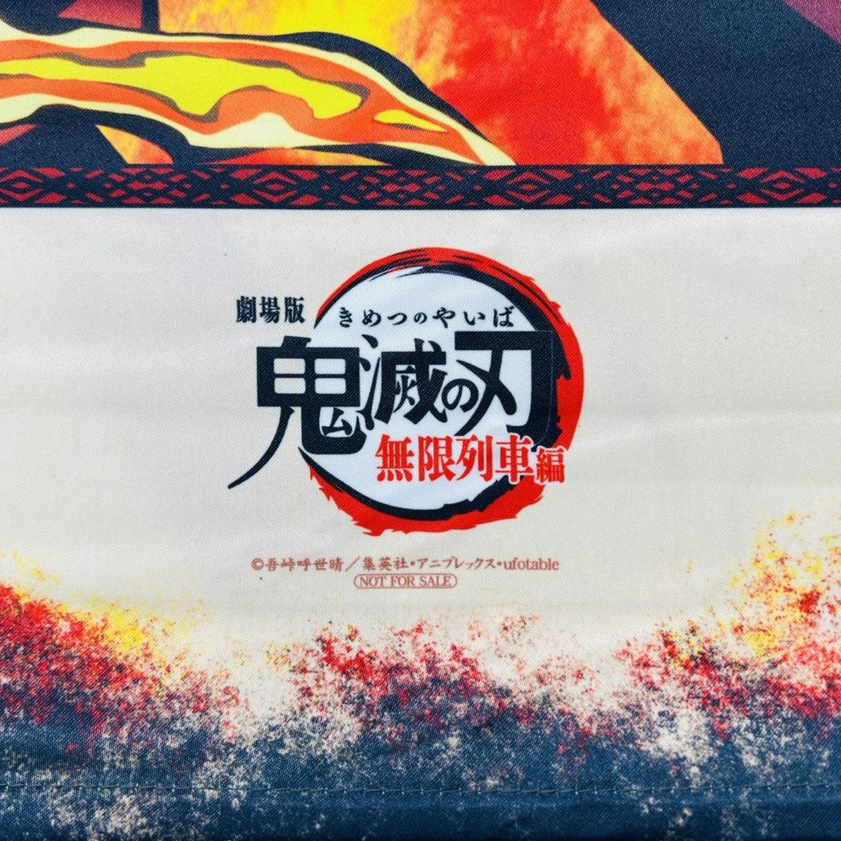 鬼滅の刃 無限列車編 煉獄杏寿郎 タペストリー - メルカリ