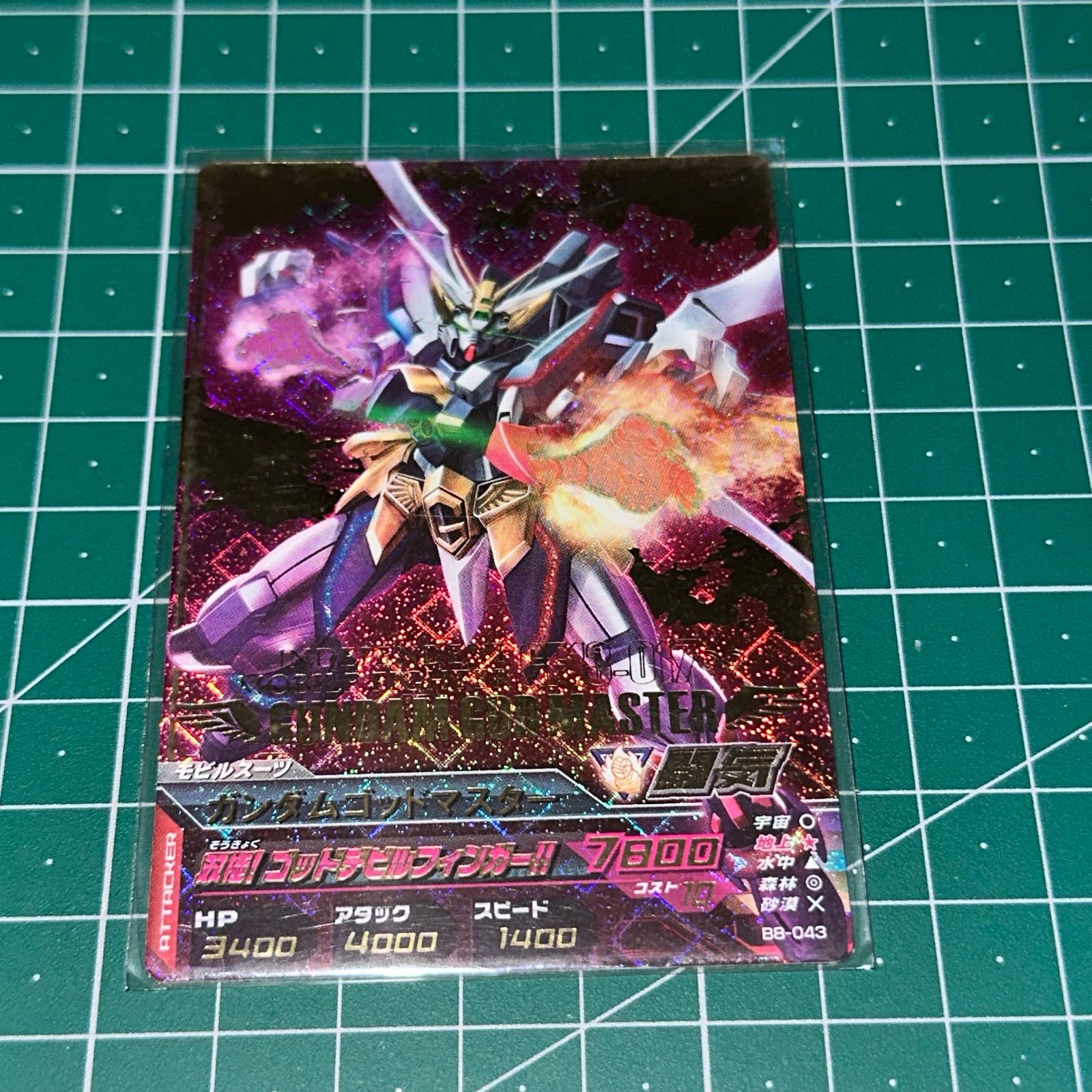 ガンダムトライエイジ ガンダムゴッドマスター B8-043 - メルカリ