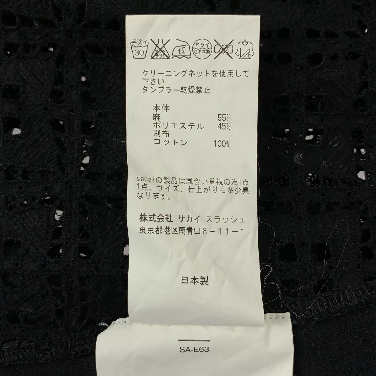 sacai luck / サカイラック | バック レース切替 カットソー | 2