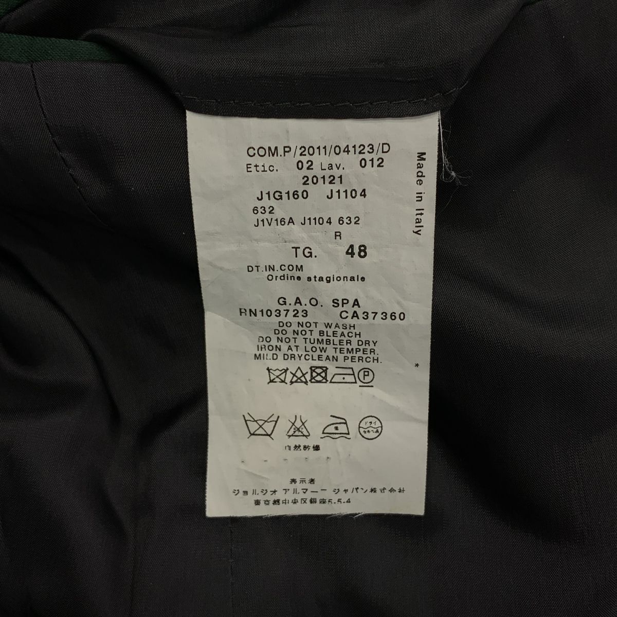 EMPORIO ARMANI / エンポリオアルマーニ | セットアップ スーツ