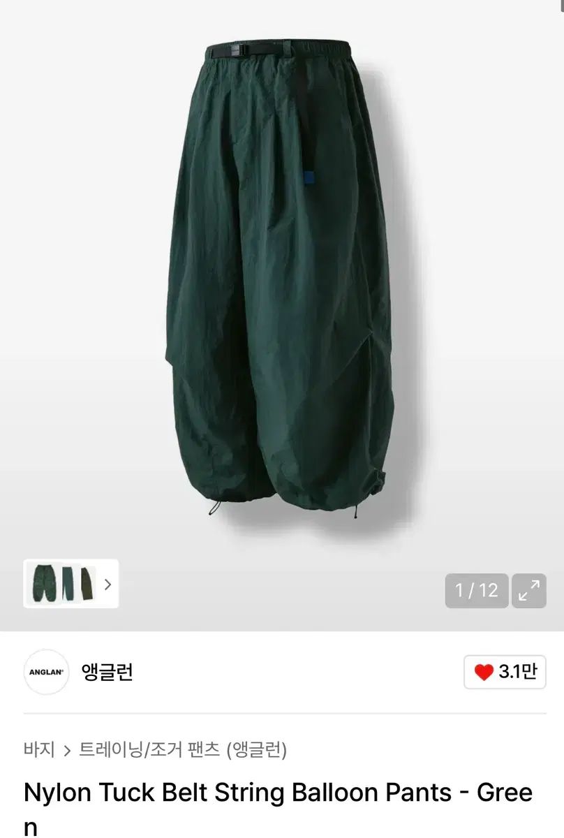 ANGLAN アングラン ベルト シャーリング バルーン パンツ グリーン