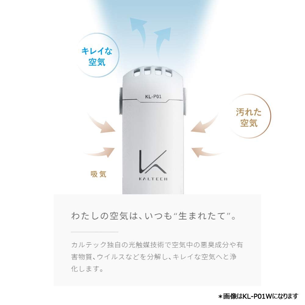 こう カルテック ターンドケイ TURNEDKW01 ウイルス99%除去 新品】カルテック ターンドケイ（壁掛け） 空気清浄・除菌・脱臭KL-W01