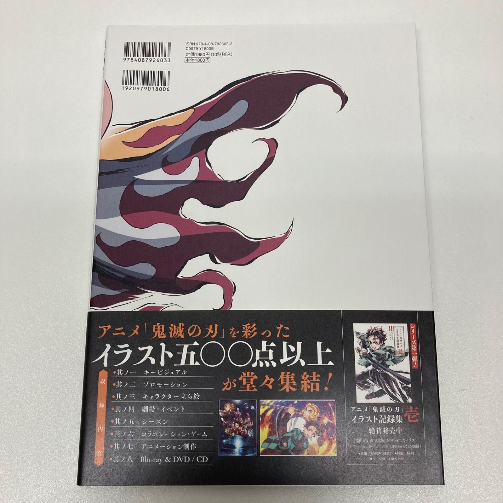 鬼滅の刃 イラスト記録集 壱 弐 参 セット - メルカリ