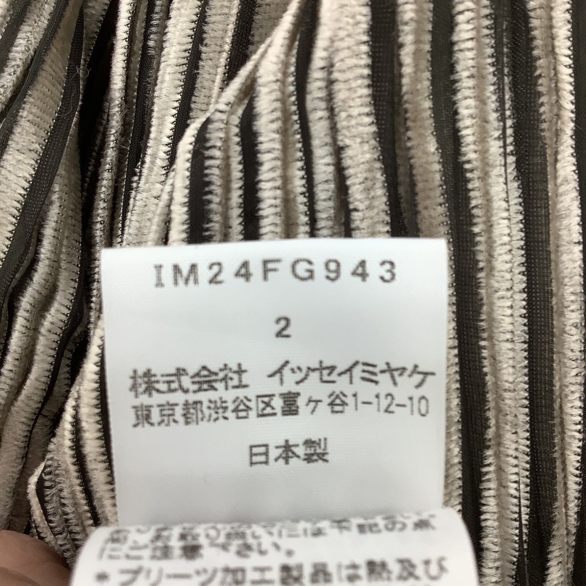 ISSEY MIYAKE イッセイミヤケ レディース 変形 スカート 裾 ギザギザ