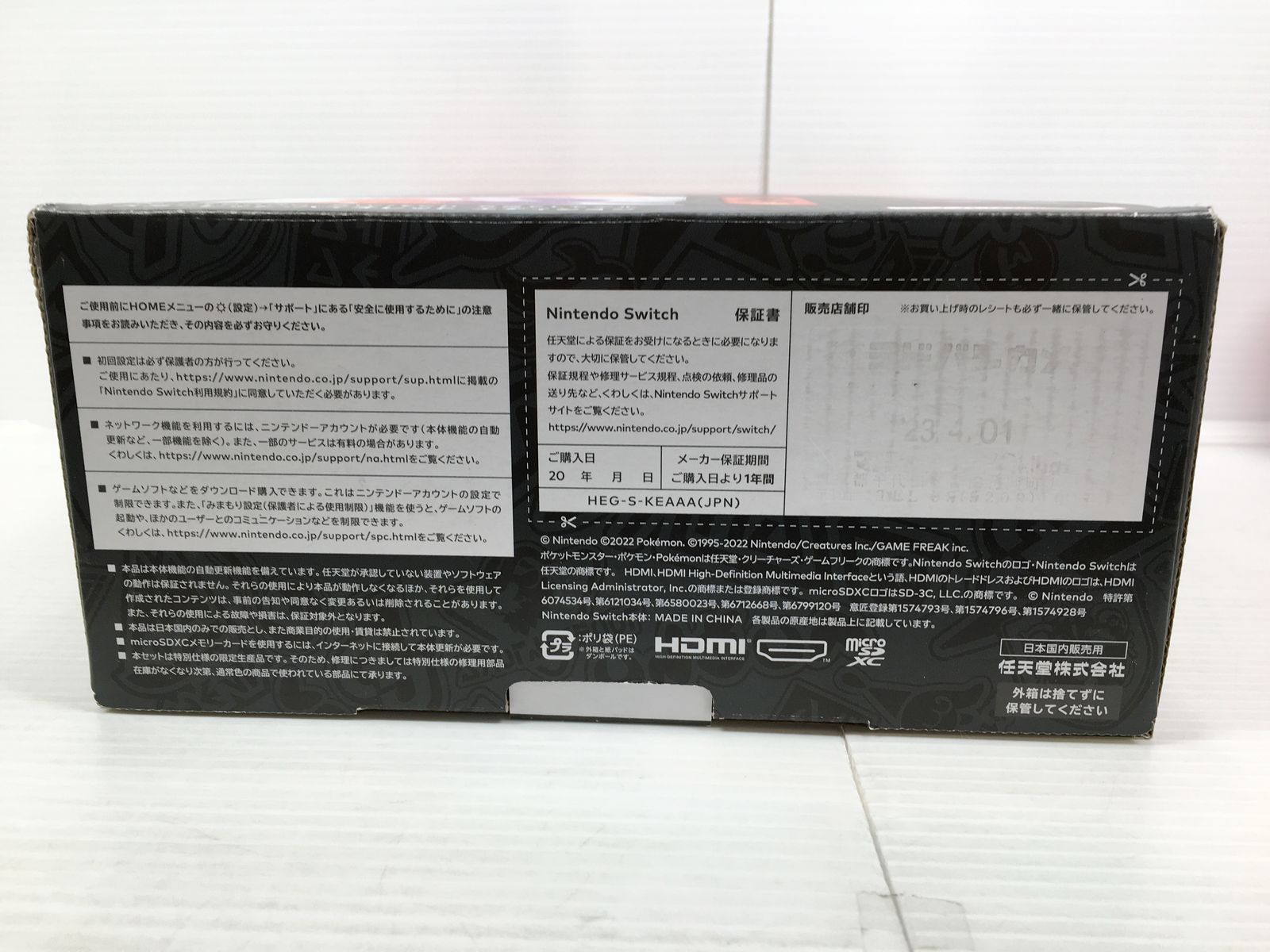 任天堂 ニンテンドースイッチ 有機ELモデル スカーレット バイオレット エディション