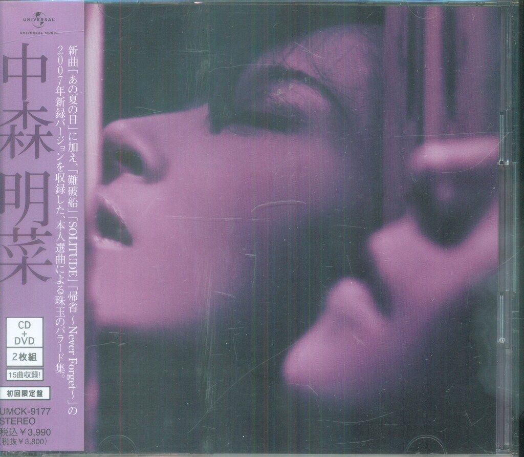 ユニバーサル CD 中森明菜 バラード・ベスト 25th Anniversary