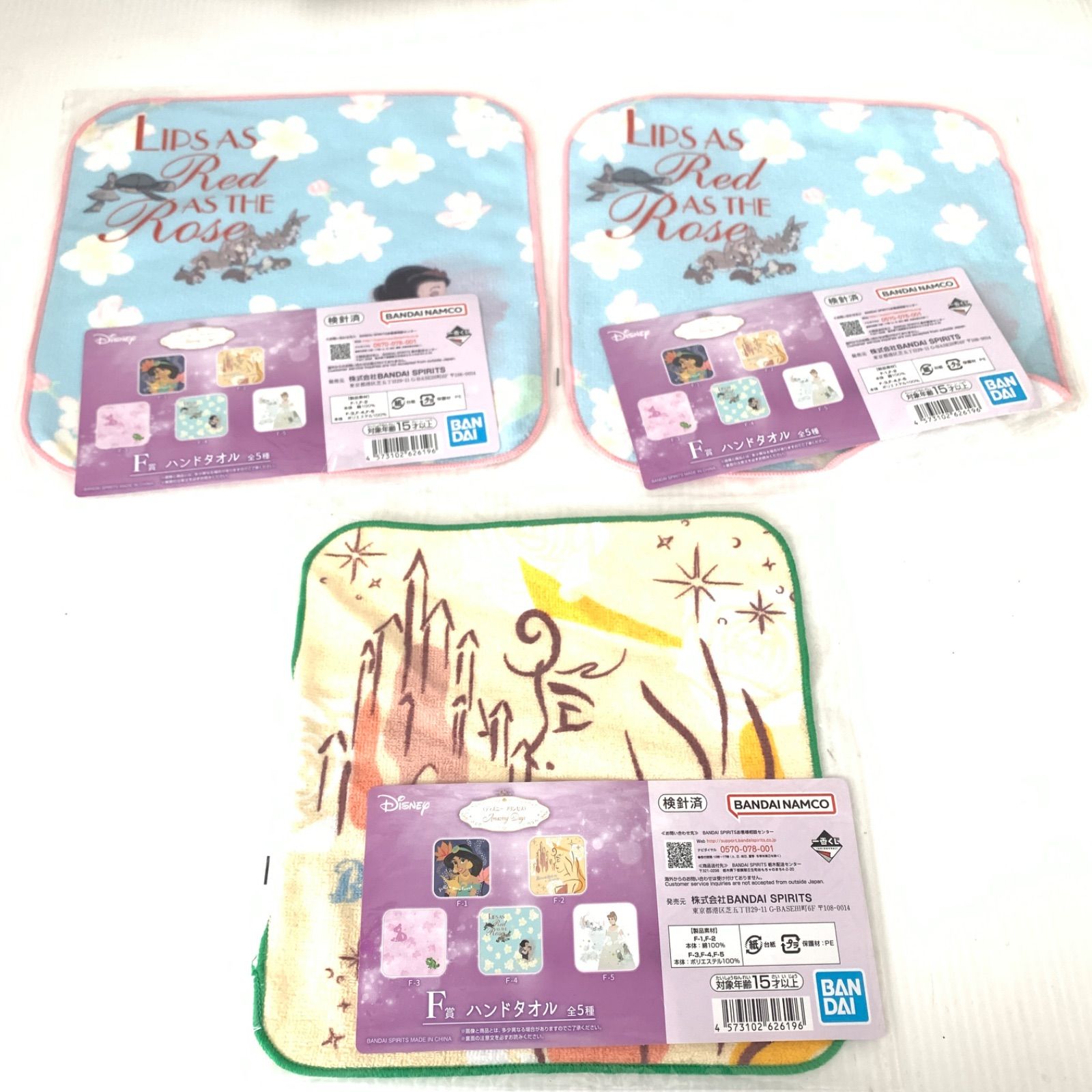 未開封未使用品】ディズニー プリンセス 一番くじ まとめセット M71205
