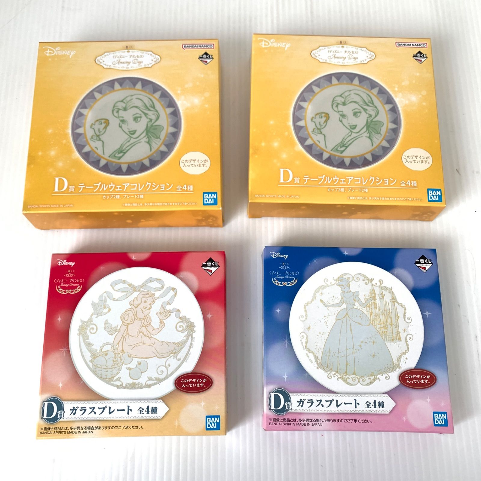 【新品未開封品】ディズニー一番くじセット 未開封未使用品】ディズニー プリンセス 一番くじ まとめセット M71205