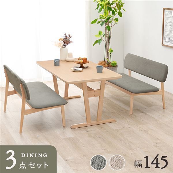 ポイント14倍 12 5 ダイニング 3点セット 約幅145 cm ライトグレー ダイニングテーブル×1 ベンチ×2 組立品 リビング 在宅ワーク