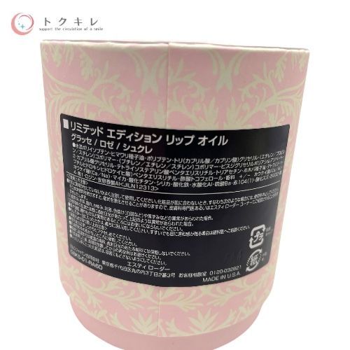 リップスティック 3点セット