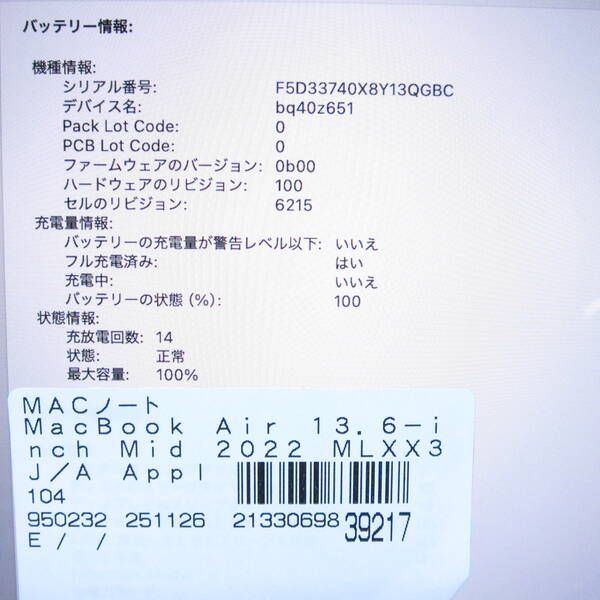 2 8コアCPU_10コアGPU