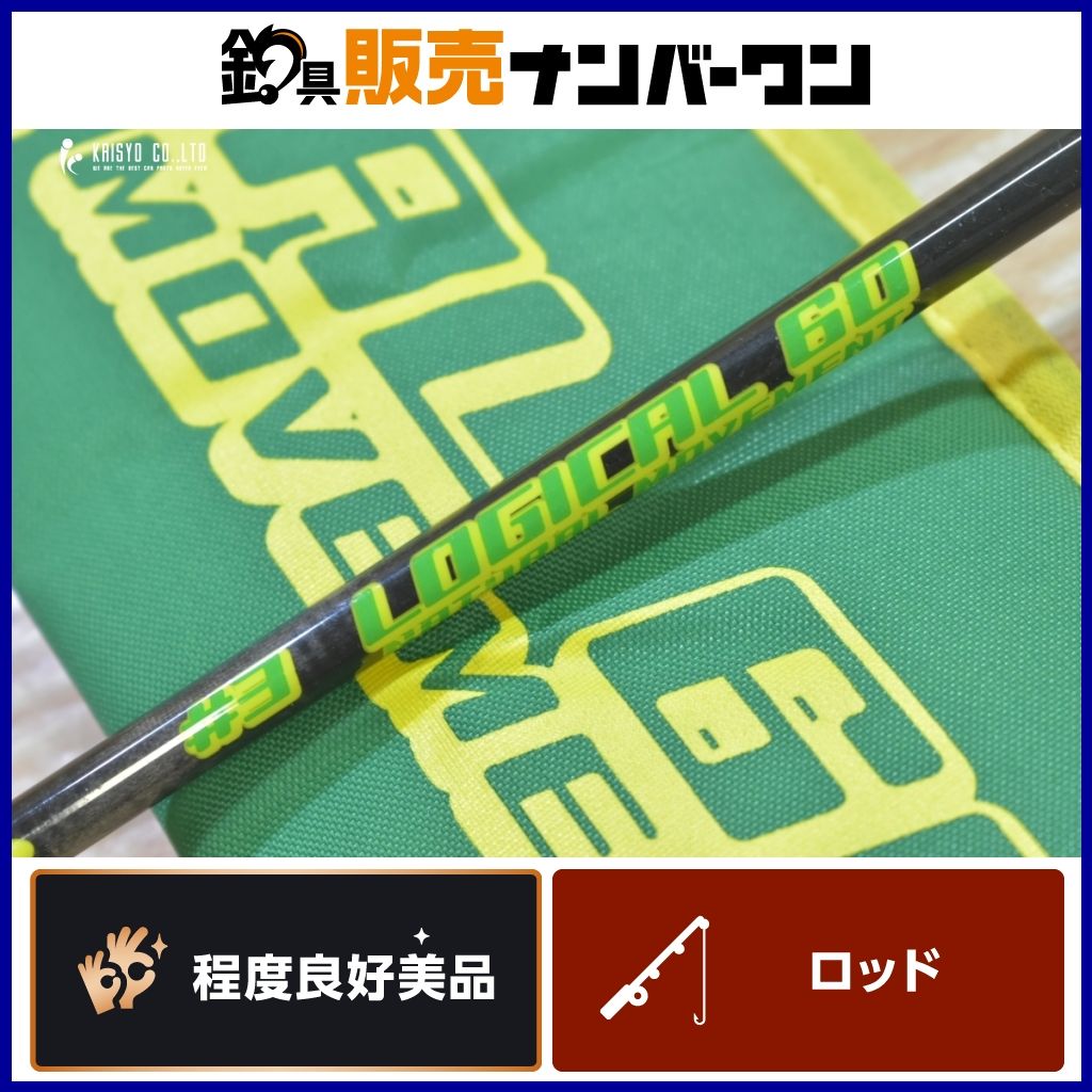 ディープライナー ロジカル 60 3 ベイトロッド DEEP LINER LOGICAL ブリ ヒラマサ スロージギング オフショア 釣り 等に