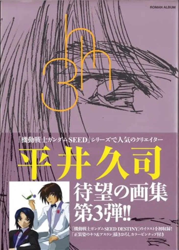 2025年最新】平井久司画集の人気アイテム - メルカリ