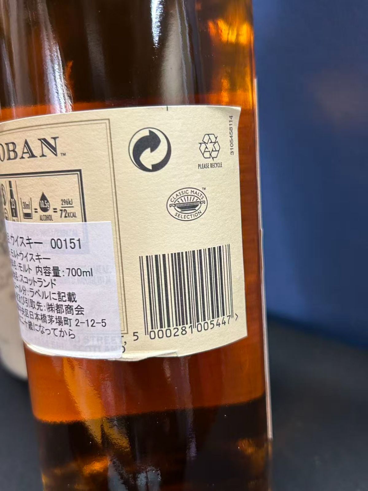 ○Oban(オーバン) 14年 [ ウイスキー イギリス 700ml ] 5000281005447