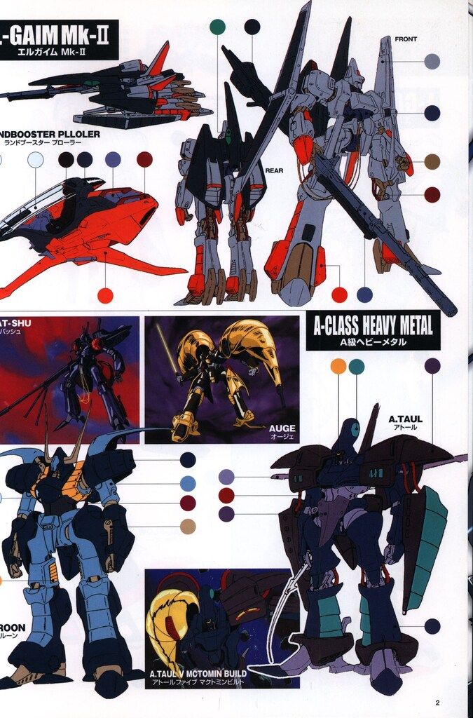 スタジオDNA 重戦機エルガイム ヘビーメタル完全設定資料集 - メルカリ