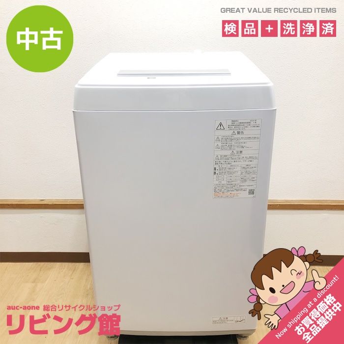 ss 8169 東芝 洗濯機 4 5 kg AW 45 GA 2 ピュアホワイト 取扱説明書付 TOSHIBA 全自動洗濯機 縦型 白 上開き Wシャワー ステンレス槽 最低水位12 L つけおきコース スリム