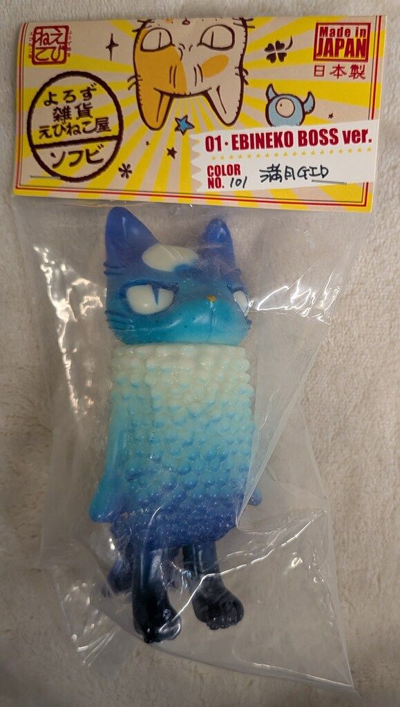 えびねこ よろず雑貨えびねこ屋ソフビ 01.EBINEKO BOSS ver. 101 満月