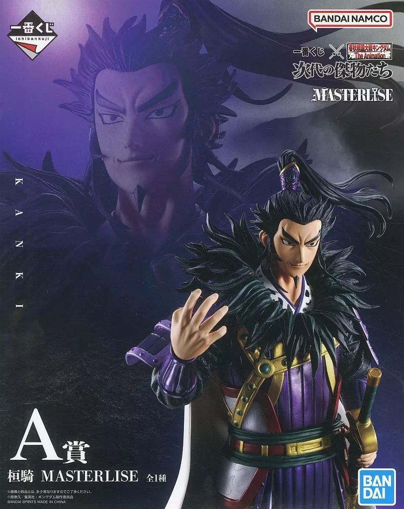 フィギュア 桓騎 一番くじ 春秋戦国大戦キングダム The Animation 次代の傑物たち MASTERLISE A賞