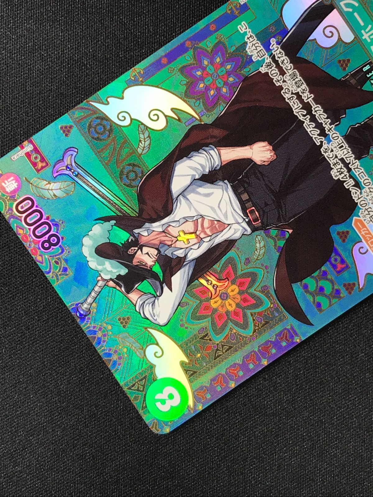 ワンピースカード ミホーク SP OP12-030 ディスカウント ジュラ