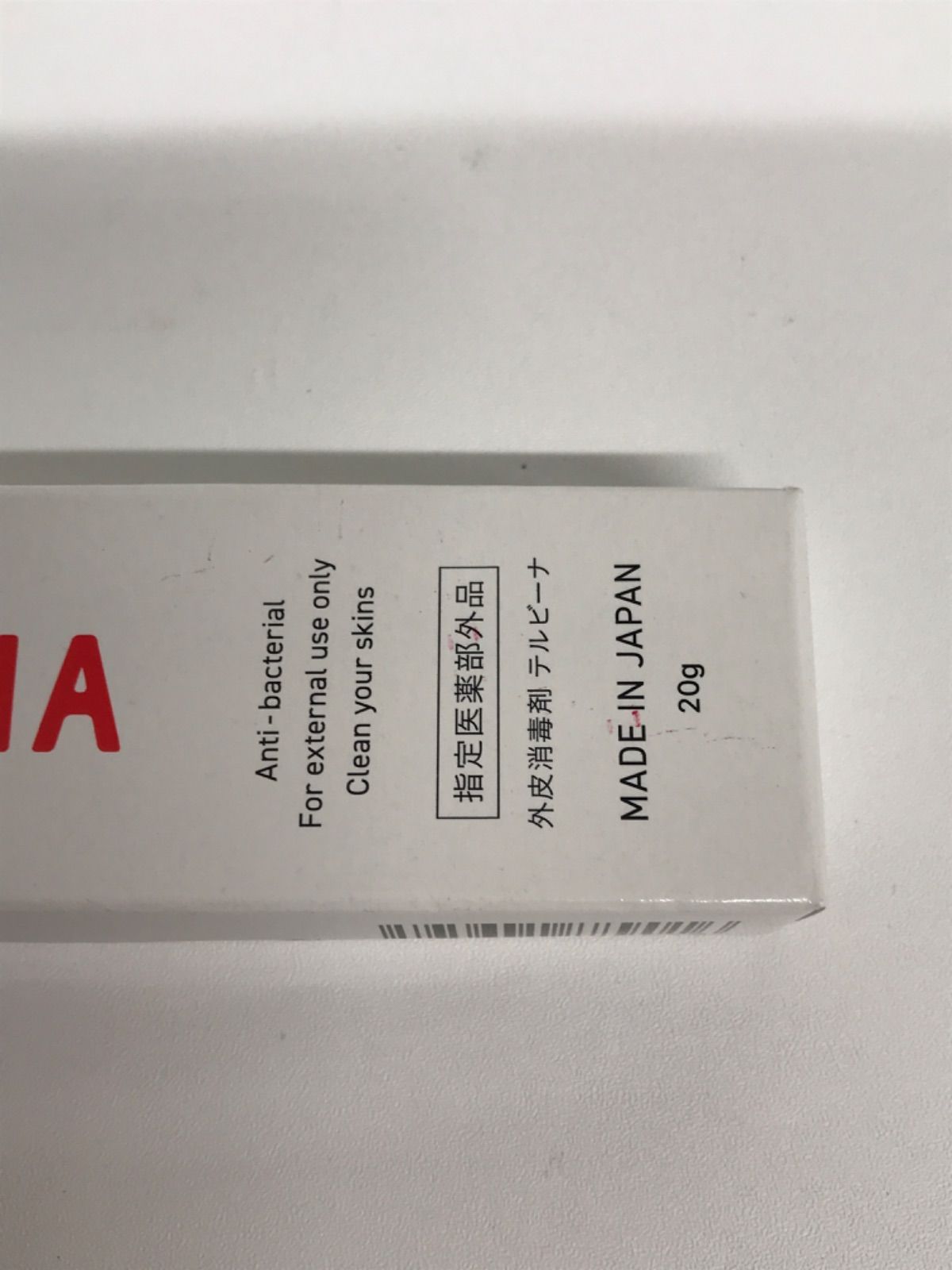 D2774 K TERBIINA テルビーナ 外皮消毒剤 20g 計3点セット - メルカリ