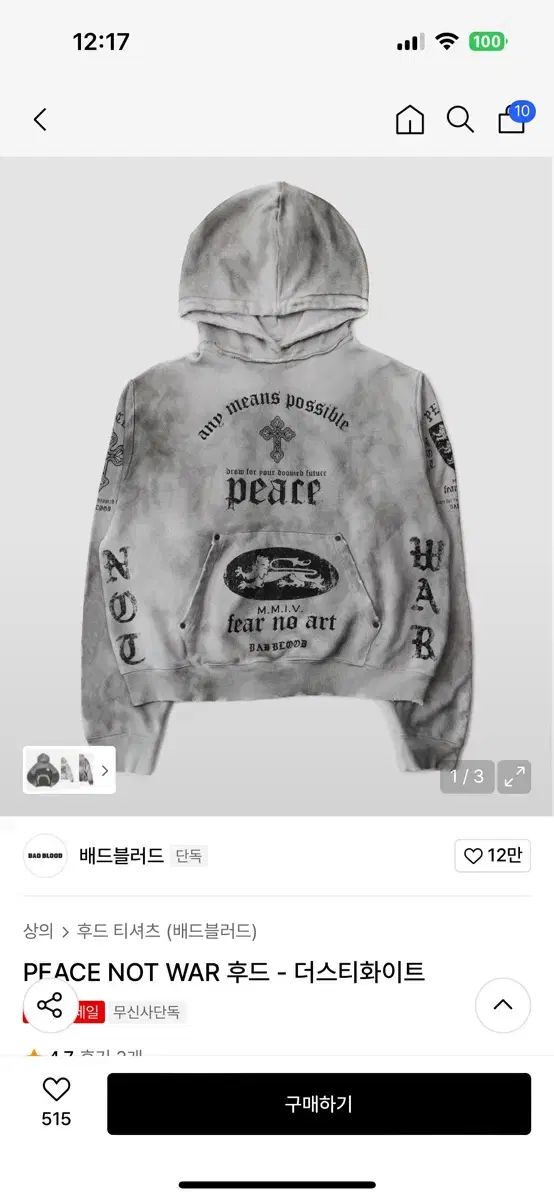 BADBLOOD PEACE NOT WAR フード ダスティ白