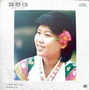 チョン ジェウン 人知れず こぼれた 涙 19才純情