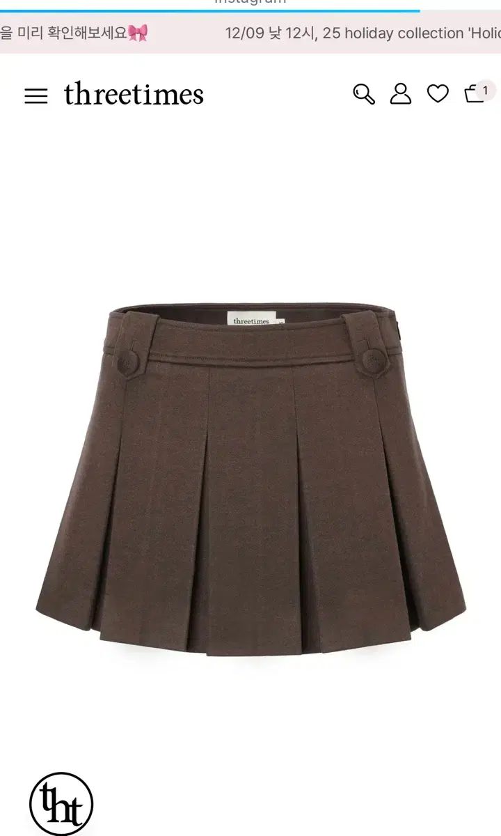 スリータイムズ Hazel スカート ブラウン