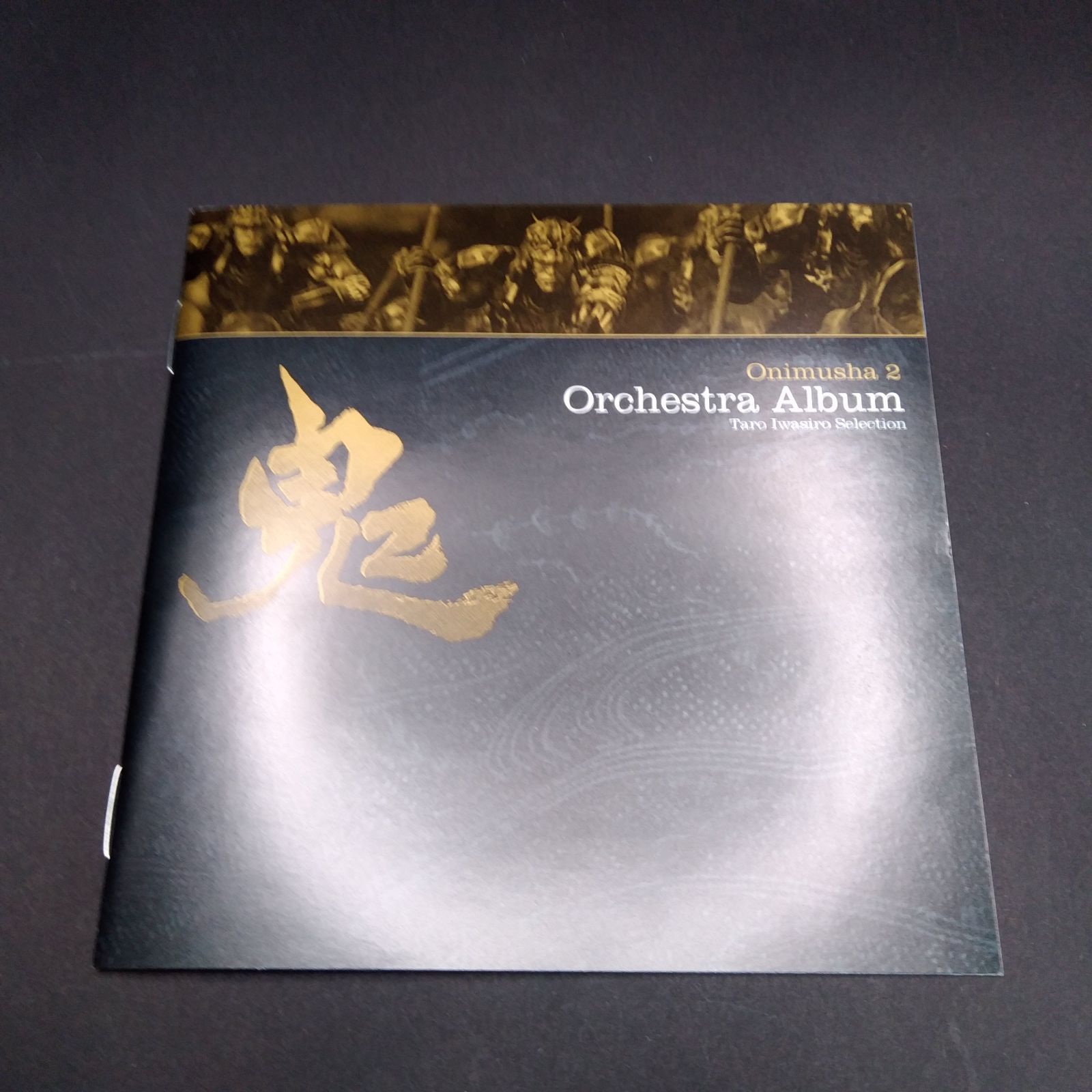 鬼武者2 オーケストラアルバム~岩代太郎セレクション~ - メルカリ