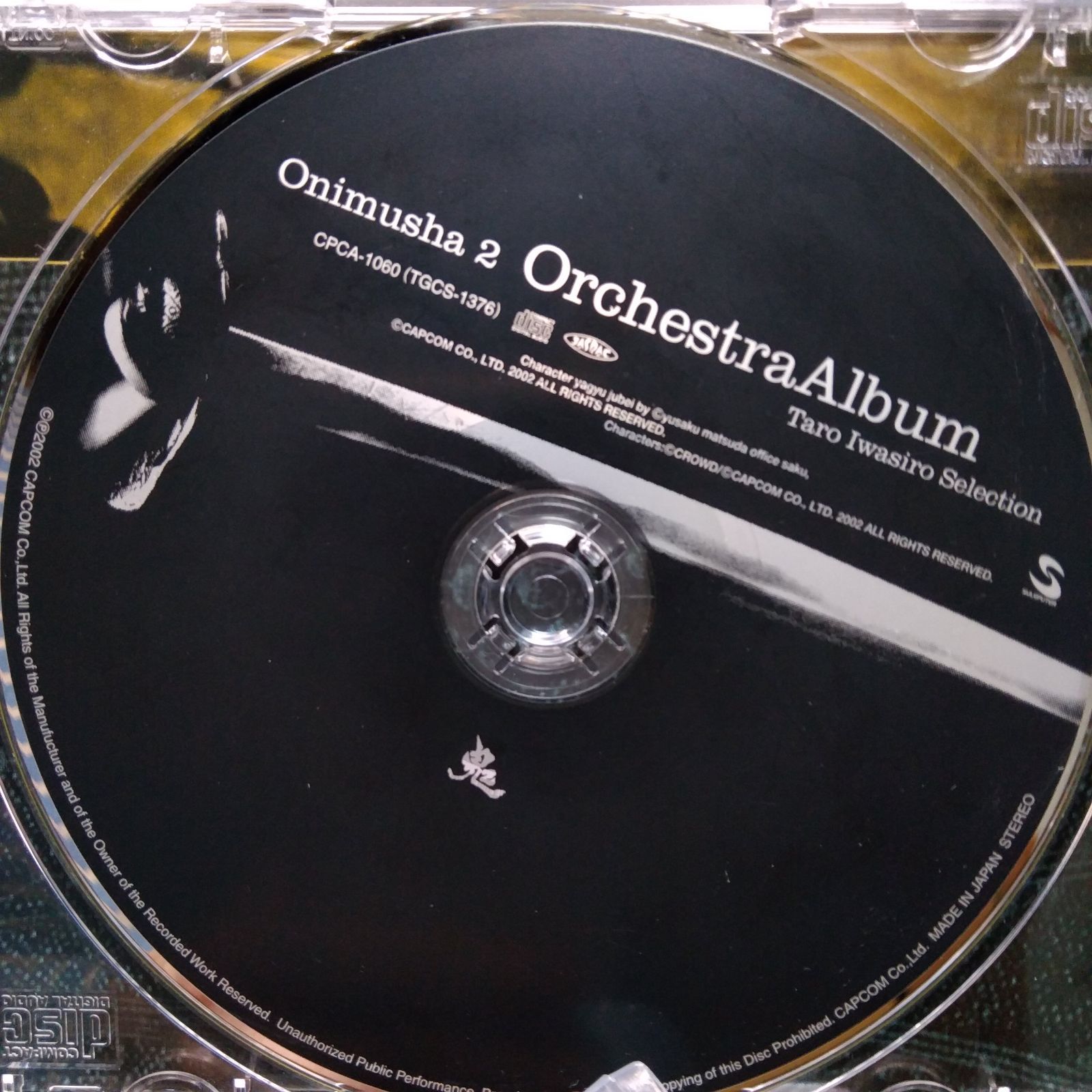 鬼武者2 オーケストラアルバム~岩代太郎セレクション~ - メルカリ