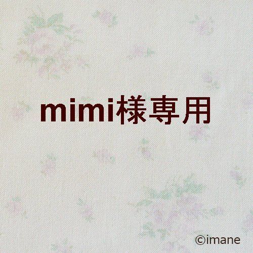 398 mimi様専用品 - メルカリ