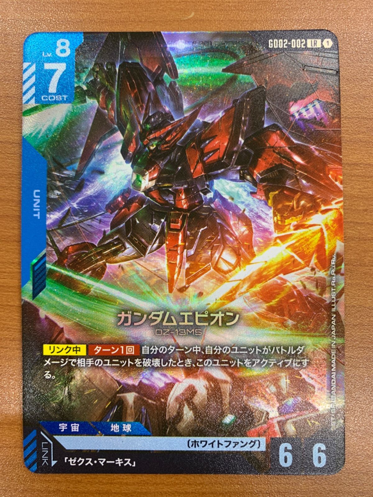 状態A ガンダムエピオン LR GD02-002 ガンダムカード - メルカリ