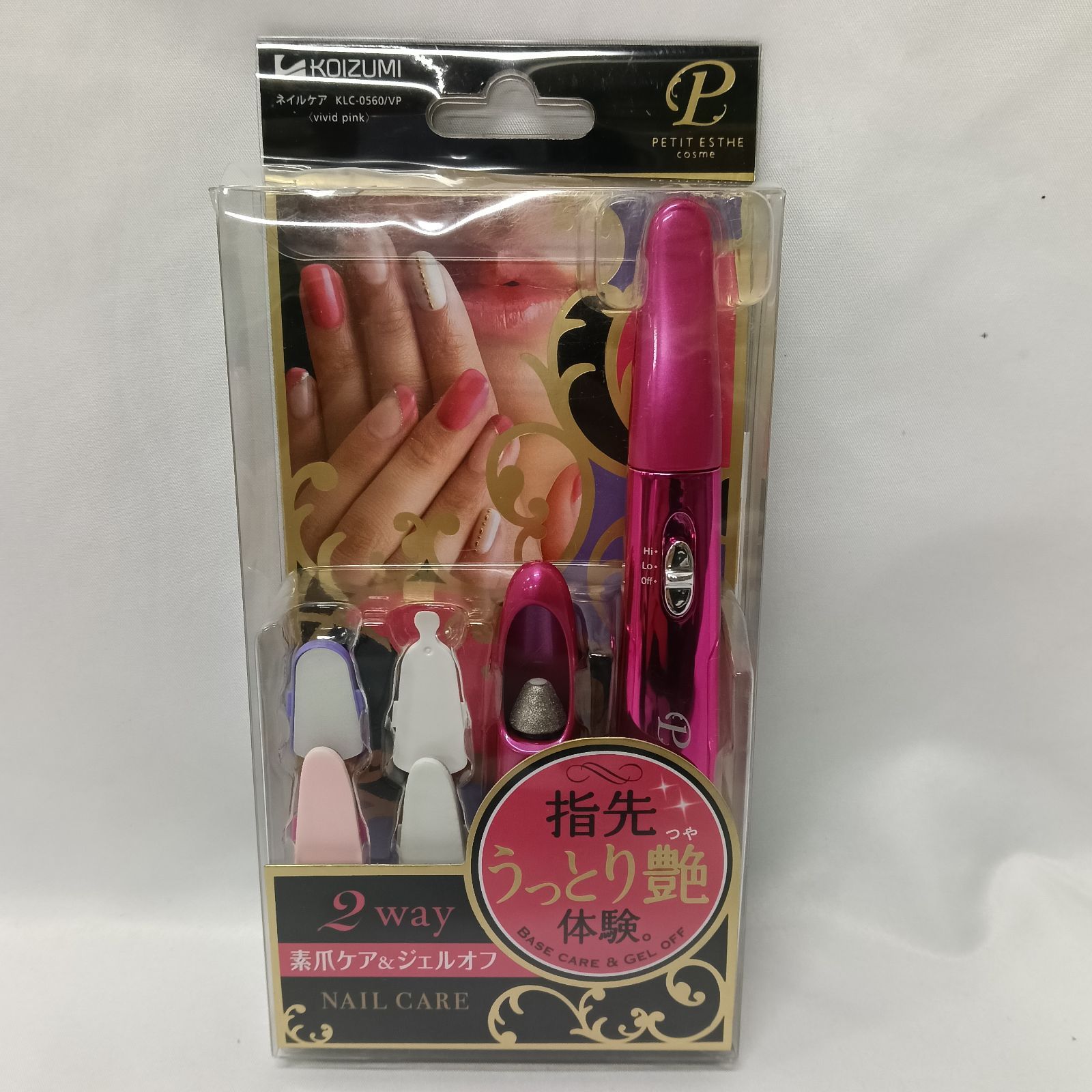 新品未開封】コイズミ KOIZUMI 2way ネイルケアツール KLC-0560/VP