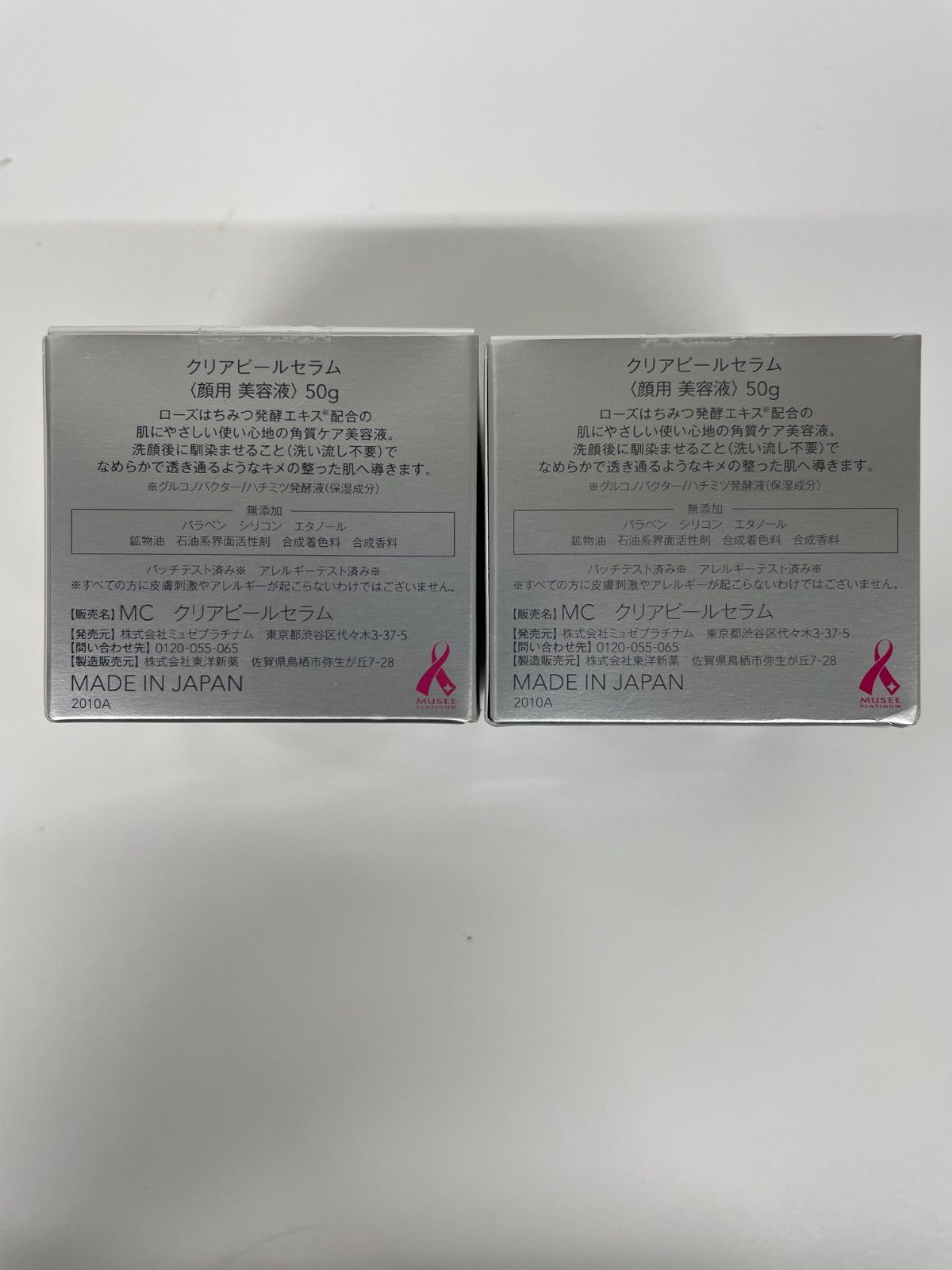 R3038 ミュゼコスメ クリアピールセラム 顔用美容液 50g 計2点セット