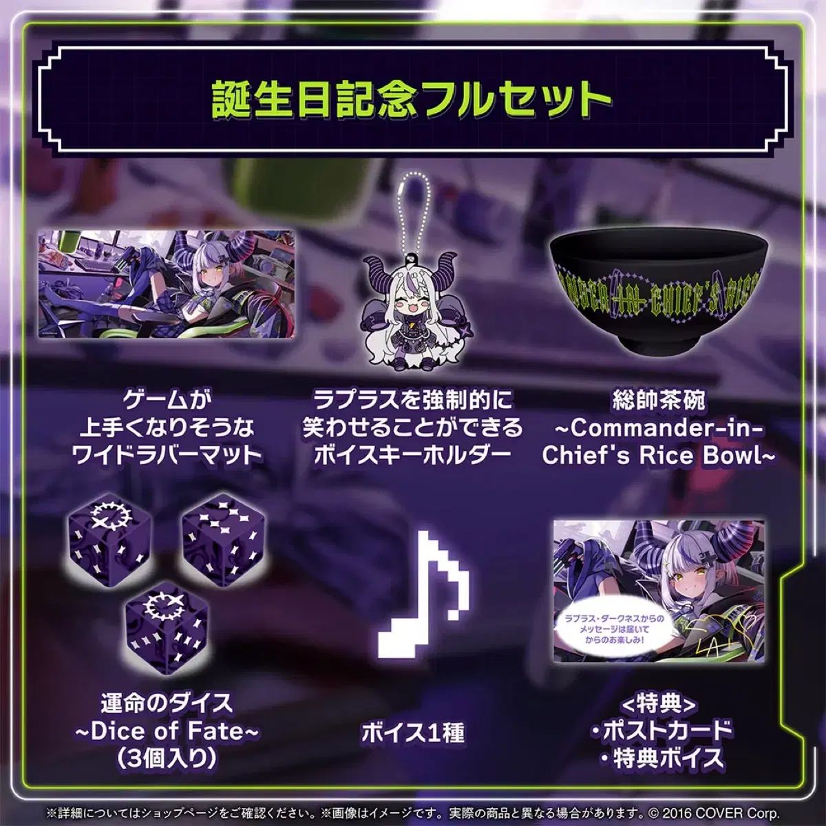 ラプラス 2025 グッズ ボイス キーホルダー