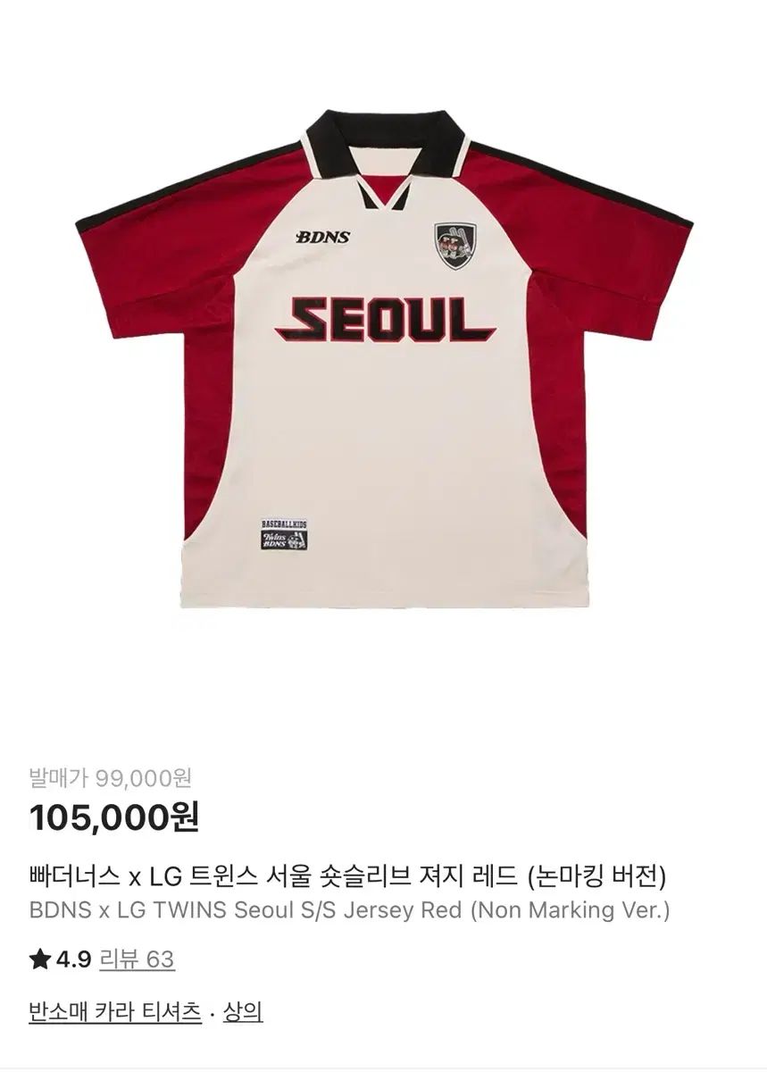 XXL 2 XL BDNS LG ソウル 半袖 Tシャツ