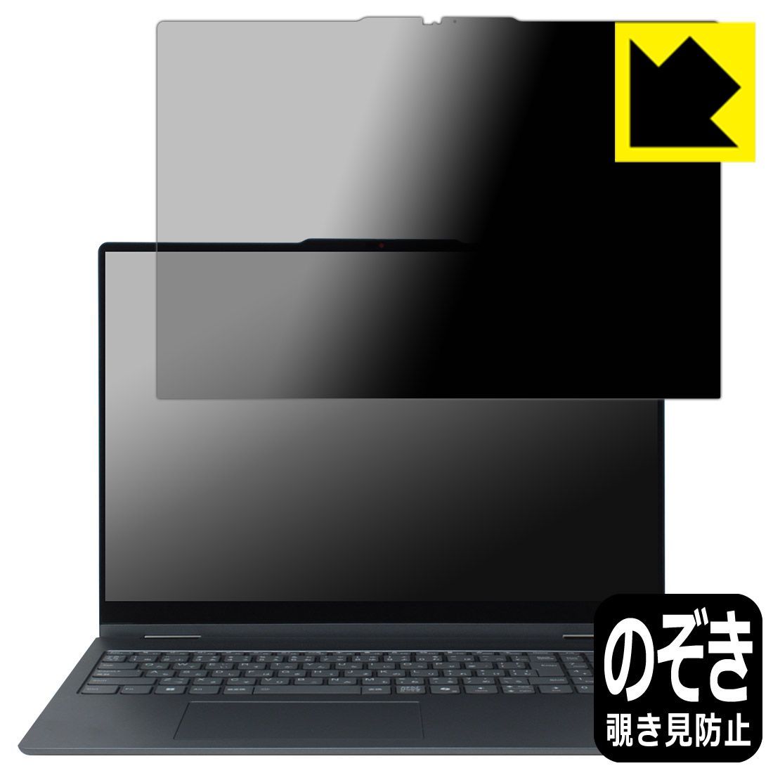 PDA工房 Lenovo IdeaPad 5 i 2 in 1 Gen 10 16型 対応 Privacy Shield 保護 フィルム 覗き見防止 反射低減