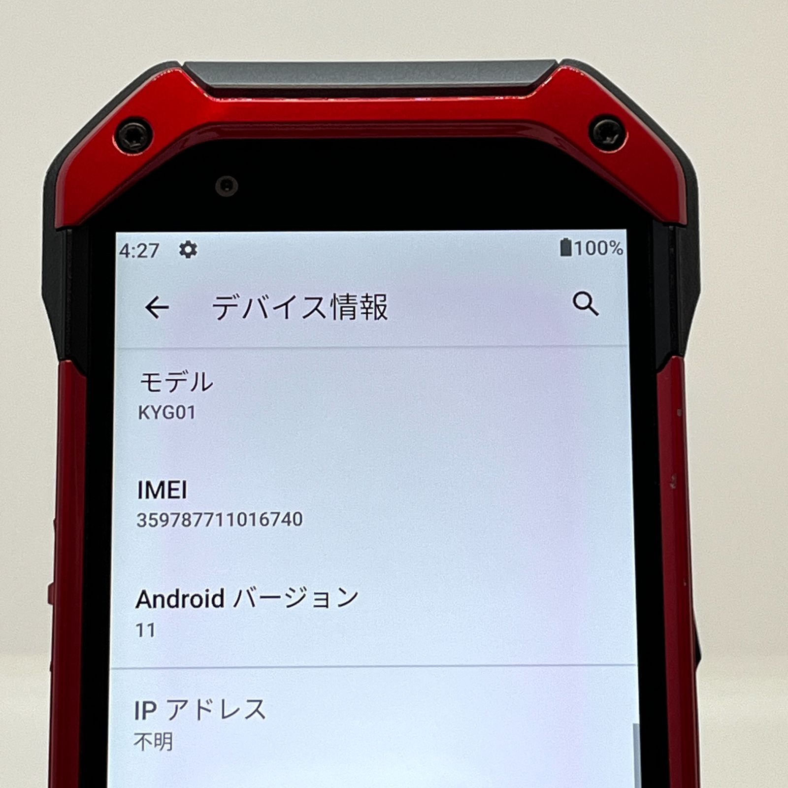 KYG01 スマートフォン Android 13 KYG01 スマートフォン Android 13