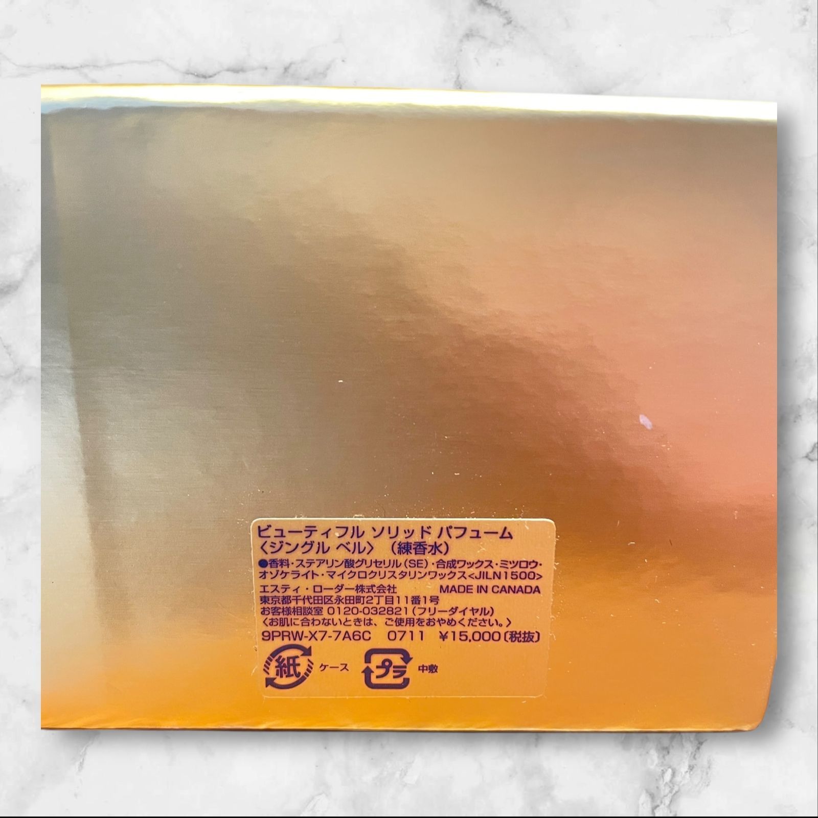 エスティローダー 2007 ソリッドパフューム クリスマスベル 箱付 巾着付き