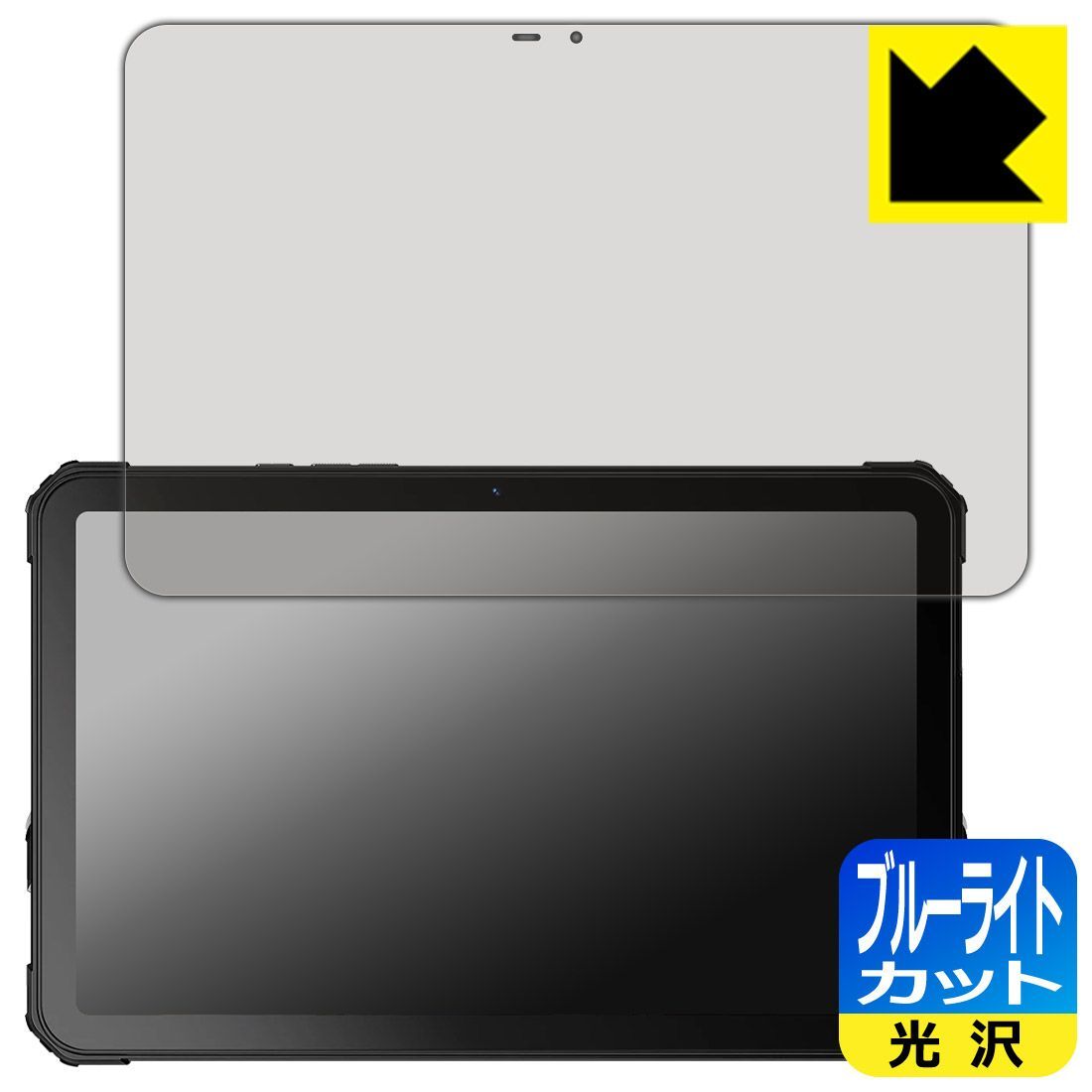 PDA工房 FOSSiBOT DT3 対応 ブルーライトカット[光沢] 保護 フィルム