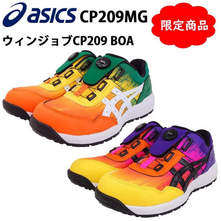 アシックス WINJOB CP 209 BOA UTSUROI 25.0 cm