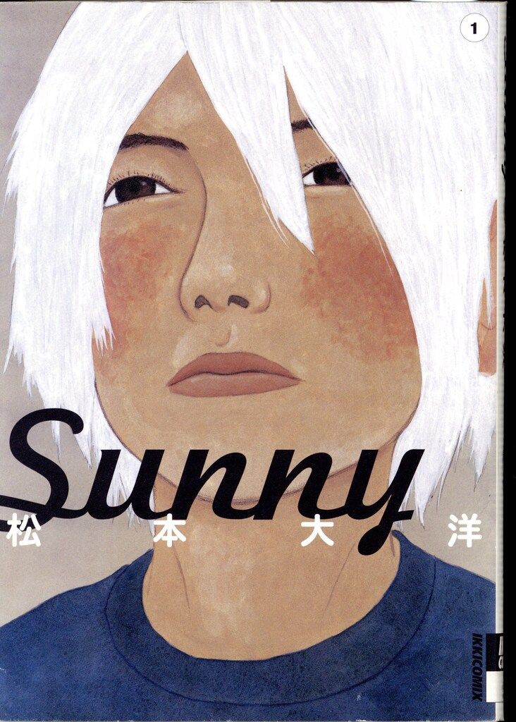 小学館 イッキコミックス 松本大洋 Sunny 1 - メルカリ