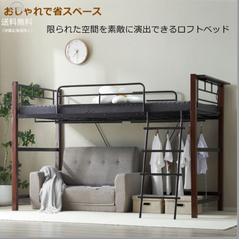 【全新未使用】高さ140cmロフトベッド シングル 耐荷重150kg 北欧風 高さ140cm】ロフトベッド パイプベッド シングル 耐荷重150kg システム