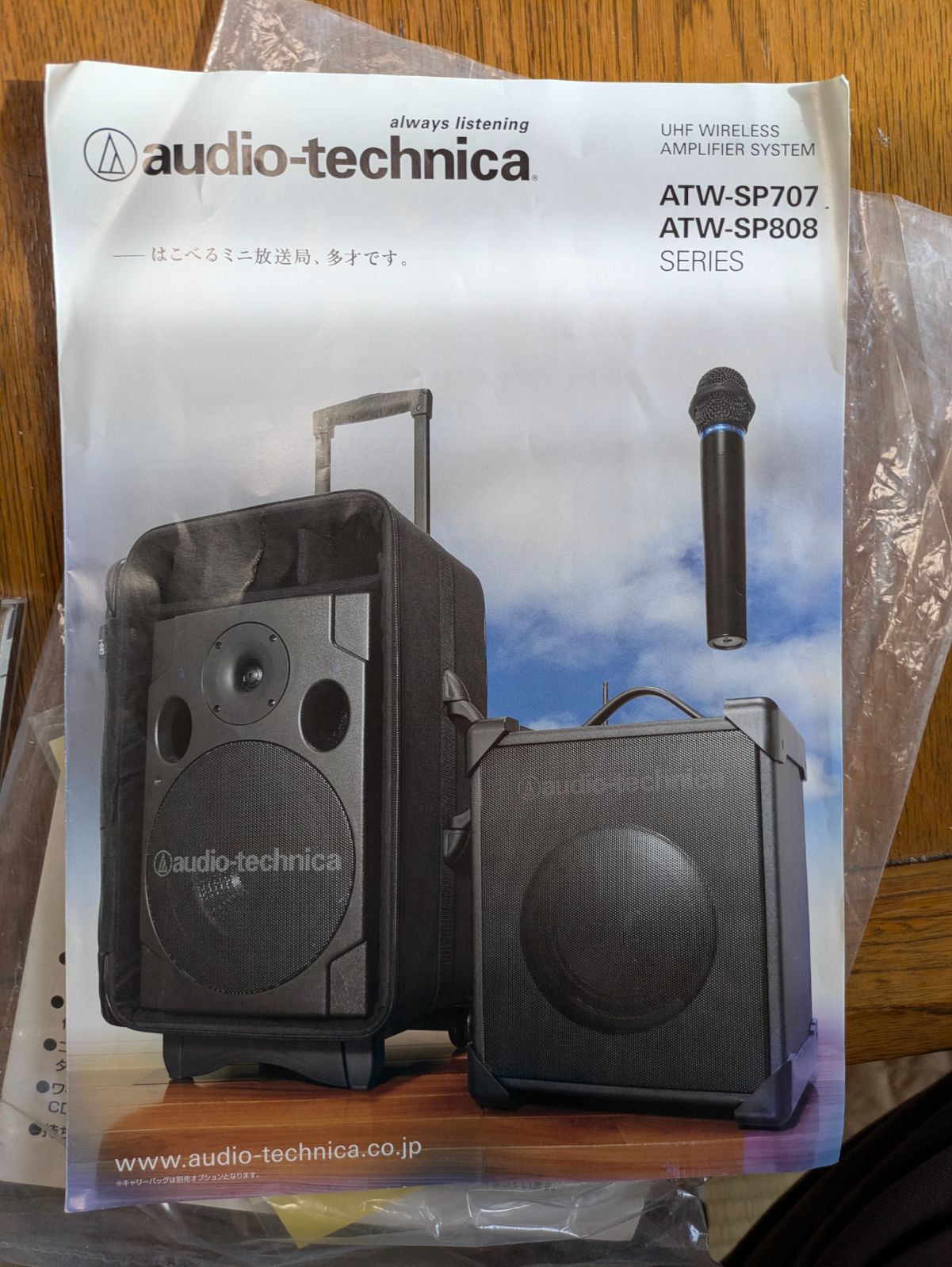動作良好・美品】audio-technica ATW-SP707 ワイヤレス アンプ