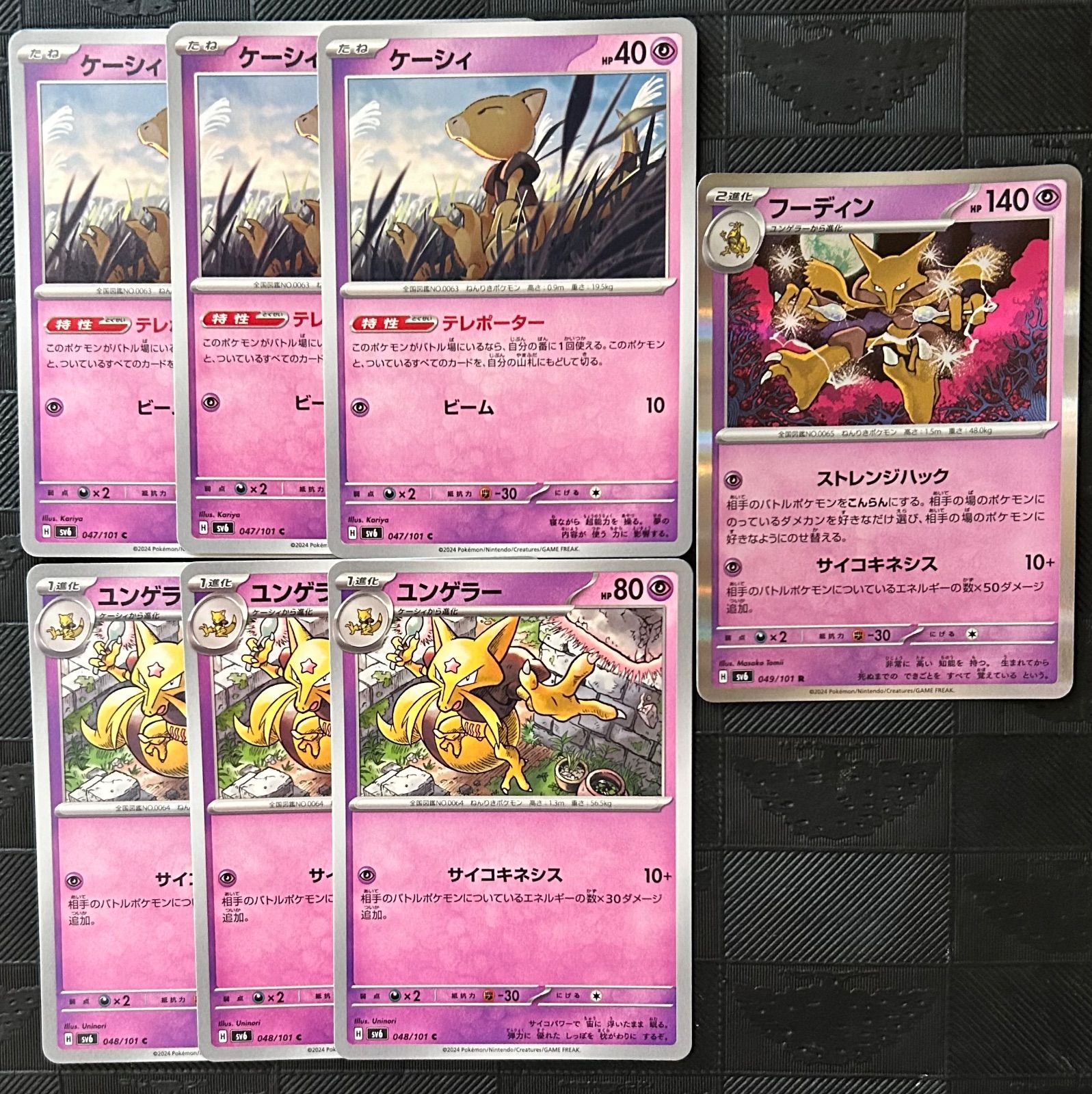 ポケモンカードケーシィテレポーター ユンゲラー フーディン - メルカリ