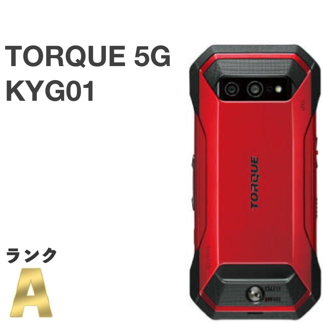 美品】TORQUE 5G KYG01 au SIMロック解除済み 128GB／6GB レッド