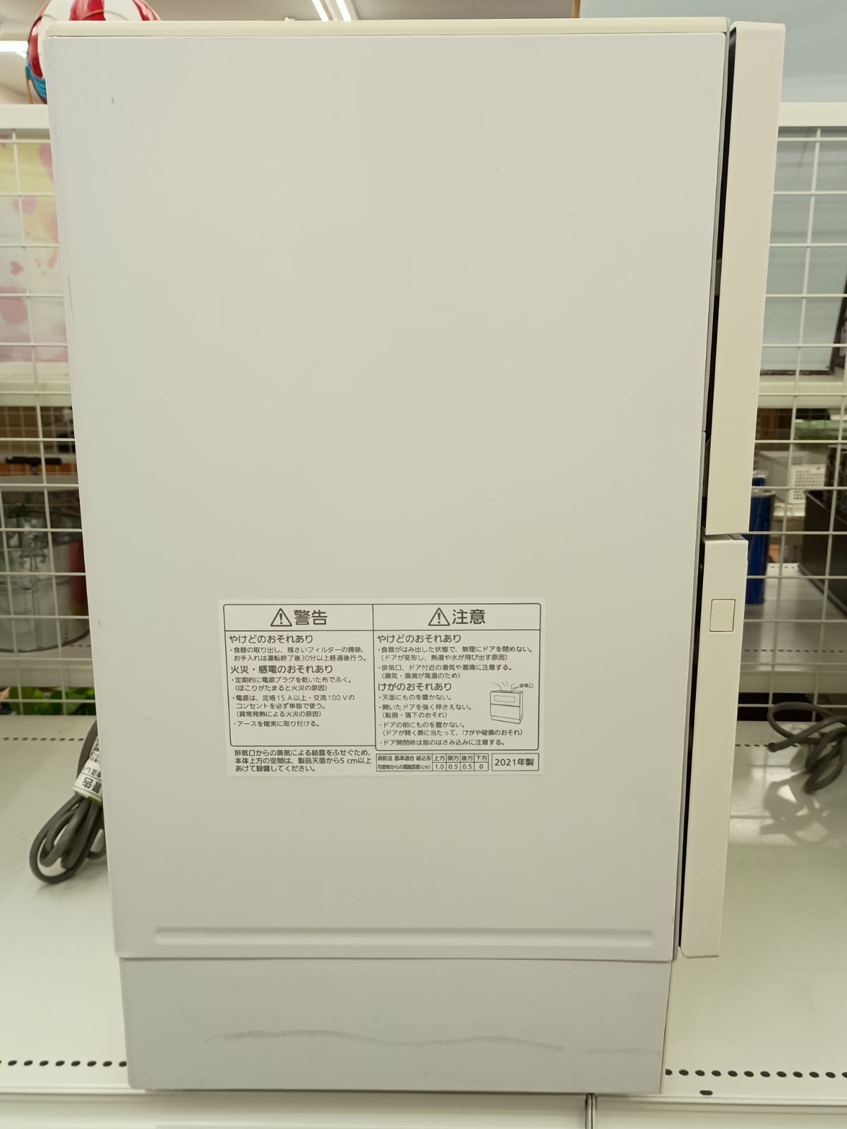 食器洗い乾燥機