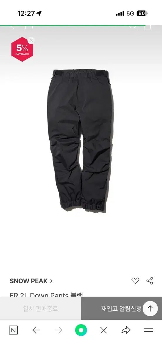 L スノーピーク FR 2 DOWN PANTS