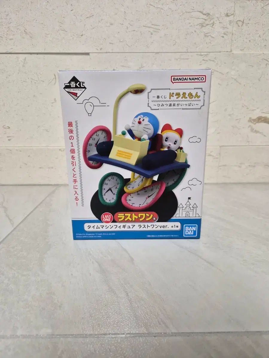 ドラえもん 一番くじ タイムマシンフィギュア 「ラストワン賞」(未開封