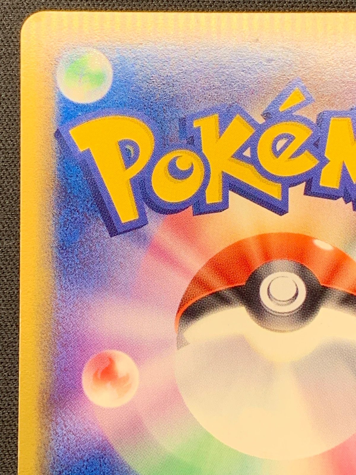 ユレイドル δ種 デルタ種 ホロンの幻影 040/052 コンプオフ【ファボ